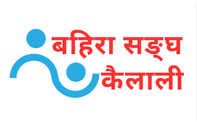 bahirasang Logo